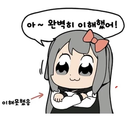 미듬이