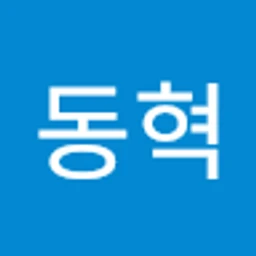 심동혁